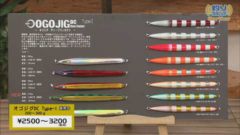 GearWave 「オゴジグDC Type₋1」