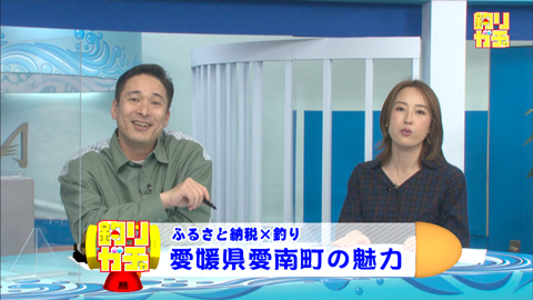 釣りガチャ 愛媛県愛南町「ふるさと納税で船釣りを楽しもう!」
