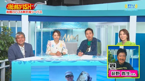 FishingWave 激熱FISH！ 利根川バス＆東京湾シーバス情報 / 最新釣果 梅雨イサキ＆梅雨アナゴ＆アカムツ＆タイラバ