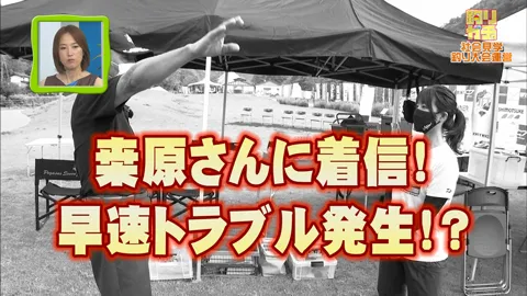 釣りガチャ 「社会見学！釣り大会の裏側に迫る！」