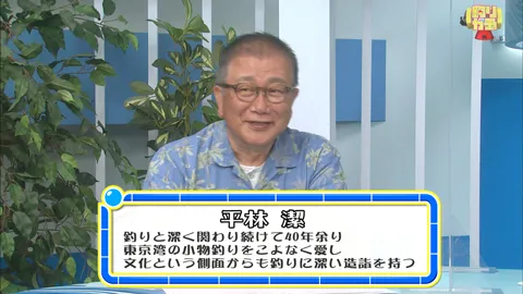 釣りガチャ 「夏休みファミリーフィッシング 船釣りビギナーの孫と初めてのシロギス釣り」