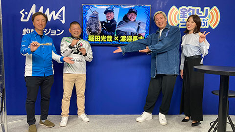 公開収録 <ショアソルトうぇ~ぶ ゲスト:堀田光哉×渡邉長士>