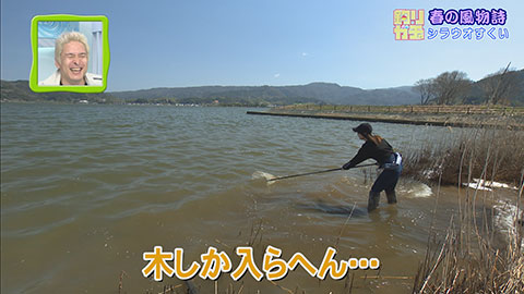 釣りガチャ 春の風物詩シラウオすくいに挑戦!
