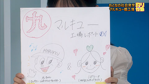 釣りガチャ おとなの社会見学~マルキユーのエサ工場~