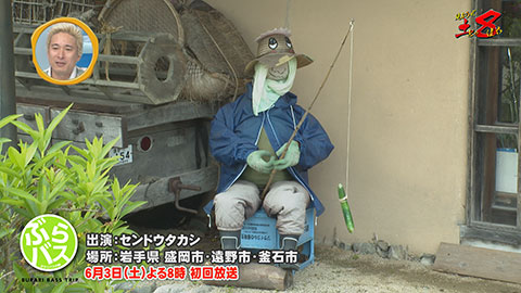 見ようぜ!土8 「ぶらりバスの旅」