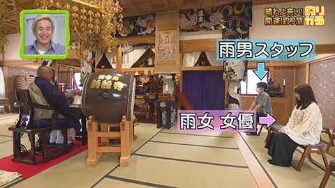 釣りガチャ 晴れよ来い！開運釣り旅