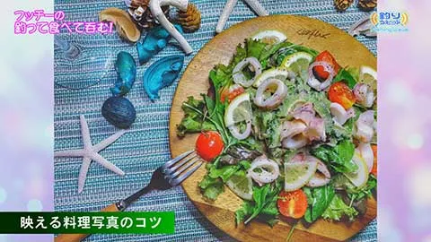 FishingWave フッチーの釣って食べて吞む！