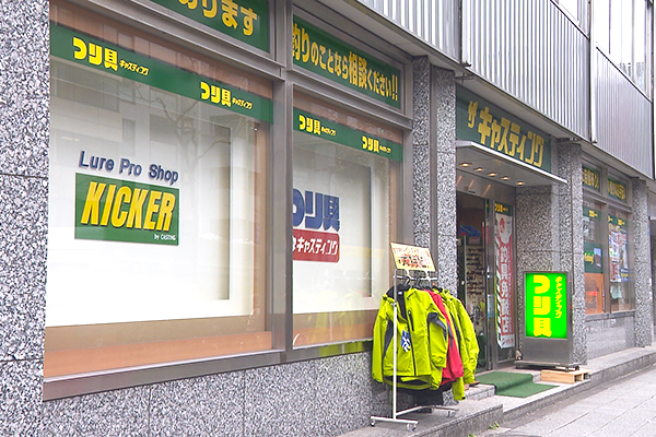 ShopWave キャスティング日本橋店