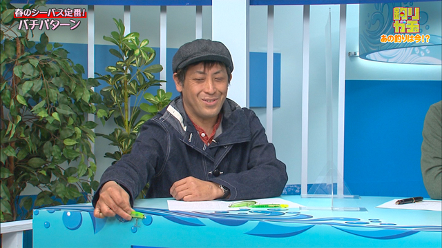 釣りガチャ 「あの釣りは今!?」春シーバス定番!バチパターン メイン