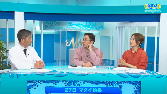 FishingWave 「ノッコミマダイ!魚の産卵って?」 メイン