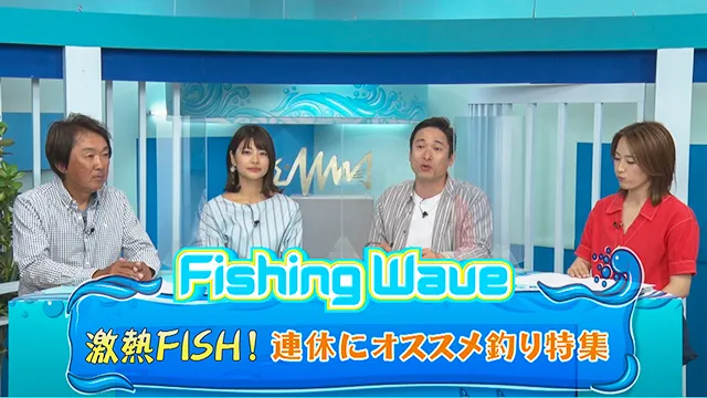 FishingWave 激熱FISH！ 秋田県 秋田港北防波堤/静岡県 熱海港海釣り施設/愛知県 片名港 松新丸の釣りベキュー メイン