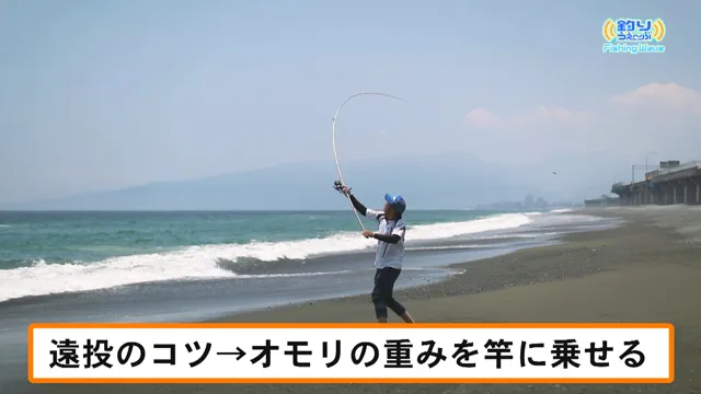 FishingWave 「秋の本格シーズン目前！投げ釣りを知ろう！」 メイン