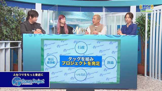 NewsWave 「ふねつりをもっと身近に!オーシャンプロジェクトとは? 」 メイン