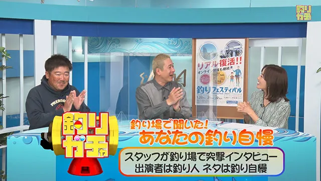 釣りガチャ 「釣り場で聞いた！あなたの釣り自慢」 メイン