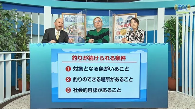 NewsWave 「これからも釣りを続けるためのルールとマナー」 メイン