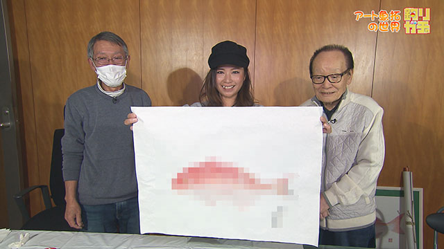 釣りガチャ 「アート魚拓の世界」 メイン