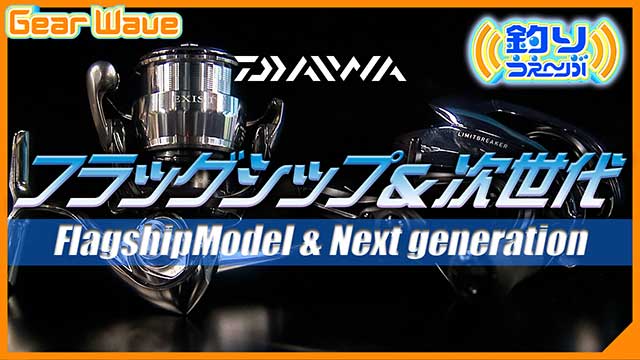 番組アーカイブ動画