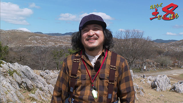 見ようぜ!土8 ぶらりバスの旅 TRIP25 メイン