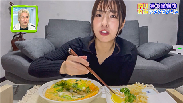 釣りガチャ 春の風物詩シラウオすくいに挑戦! メイン