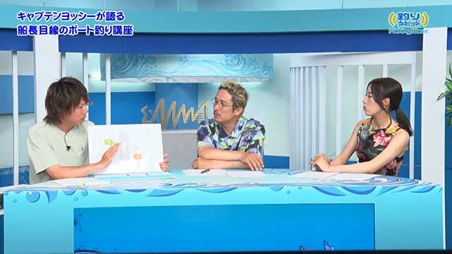 FishingWave キャプテンヨッシーが語る!船長目線のボート釣り講座 メイン