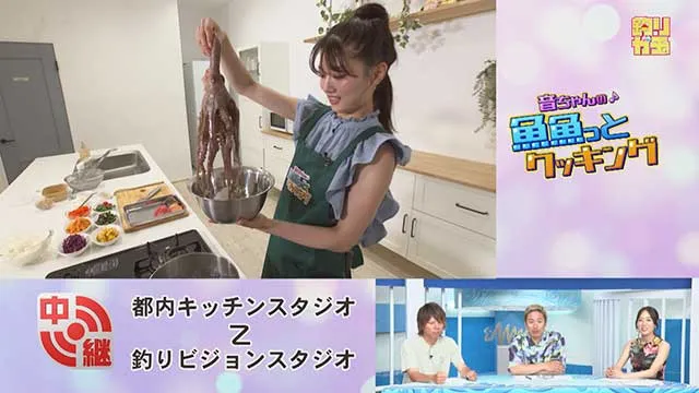釣りガチャ 出張!音ちゃんの♪魚魚っとクッキング! メイン