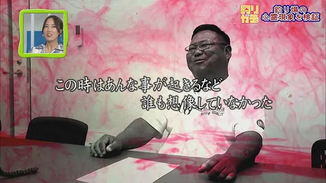釣りガチャ 納涼 タク石黒が釣り場の心霊スポットを検証!? メイン