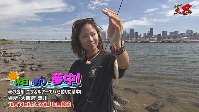 見ようぜ！土８ 「休日は釣りに夢中！」 メイン