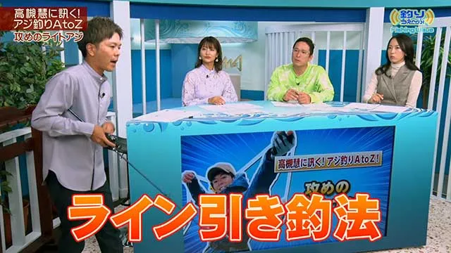 FishingWave 高槻慧に訊く! 初心者からベテランまで楽しめるアジ釣りAtoZ メイン