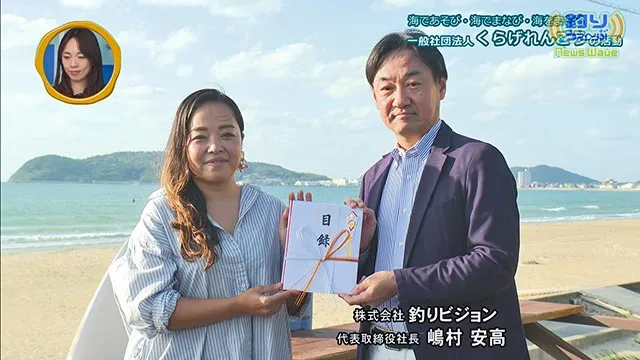 NewsWave 海であそび・海でまなび・海をまもる「くらげれんごう」 メイン