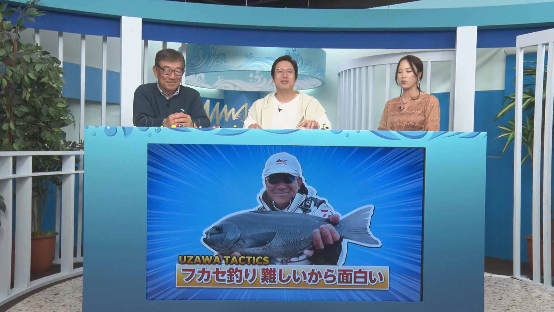 FishingWave UZAWA TACTICS～フカセ釣り、難しいから面白い～ メイン