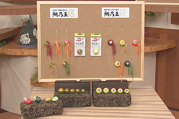 ヤマリア『鯛歌舞楽 鯛乃玉 丸型』(SWルアー)/『鯛歌舞楽 鯛乃玉 平型』(SWルアー)
