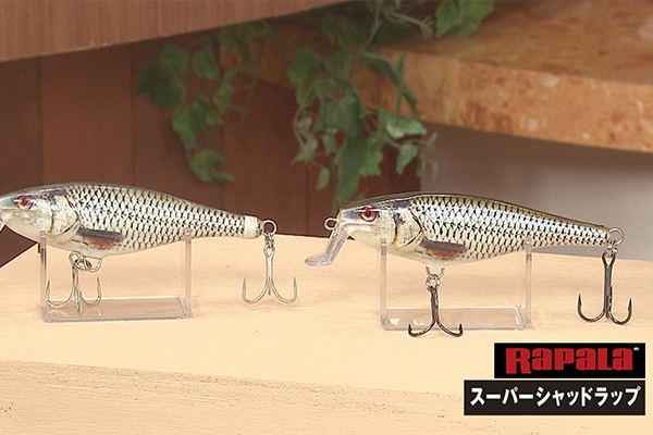 ラパラジャパン 『ハスキーマグナム』(ルアー)/『フローティングフィッシュグリッパー』(フィッシュグリップ)/『R⁻グリッパー』(フィッシュグリップ)/『五目タコエギ』(ルアー)/『スーパーシャッドラップ14』(ルアー)/『ガンデウス ウルトラ130』(ルアー)/『Xラップ ソルトウォーターサブウォーク』(ルアー)/『Xラップ ジョインテッドシャッド』(ルアー)
