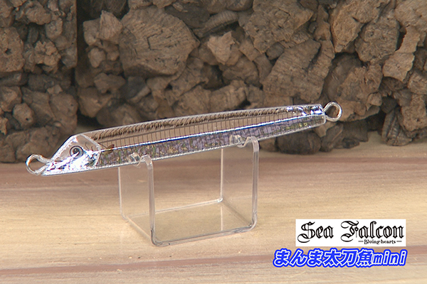シーファルコン 『まんま太刀魚mini』(ルアー)/『まんま太刀魚/まんま太刀魚セミロング』(ルアー)/『まんまアジ』(ルアー)