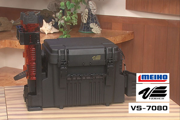 明邦化学工業 『VS-7080 SPカラー』(タックルボックス)/『マルチホルダー』(タックルボックス)