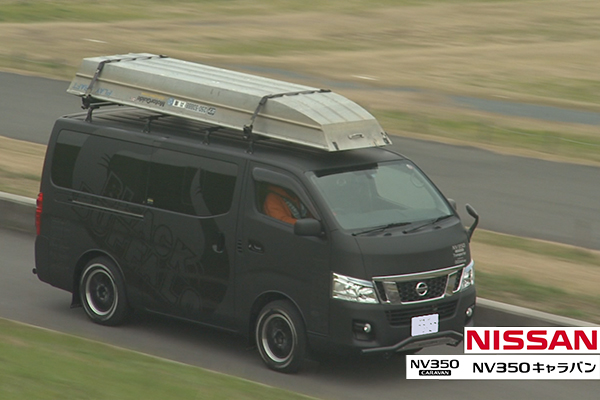 日産自動車 『NV350キャラバン“トランスポーター”』(カスタムカー)