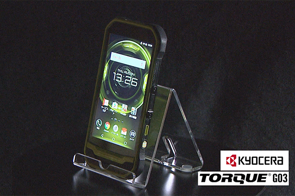 京セラ 『TORQUE G03』(スマートフォン)
