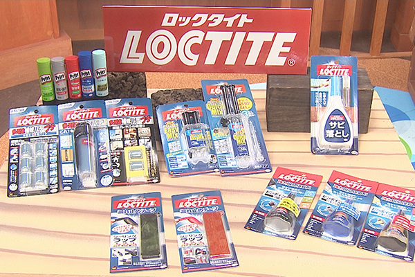 ヘンケルジャパン 『ねじロック』(接着剤)/『黒ゴム接着剤』(接着剤)/『強力多用途接着剤』(接着剤)/『超強力防水スプレー 多用途』