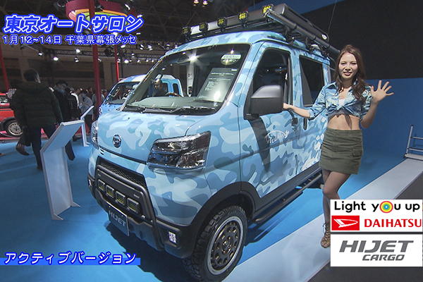 ダイハツ工業株式会社 『ハイゼットカーゴデッキバン』(自動車)