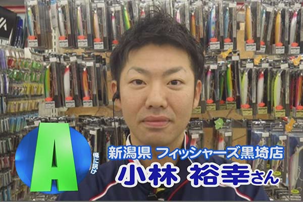 新潟県 フィッシャーズ黒埼店
