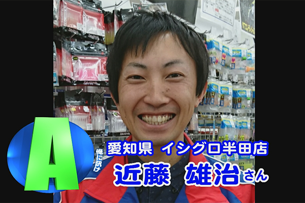 愛知県 イシグロ半田店