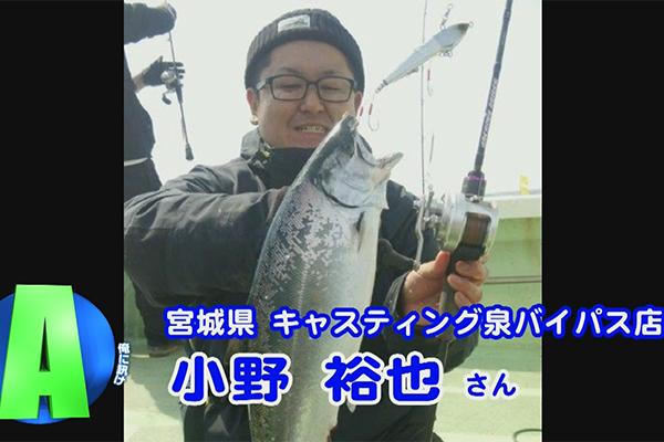 宮城県 キャスティング泉バイパス店