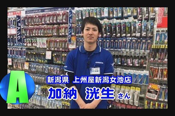 新潟県 上州屋 新潟女池店
