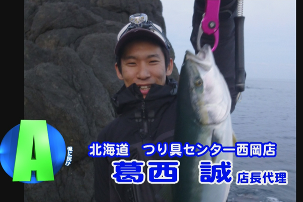 北海道 つり具センター西岡店