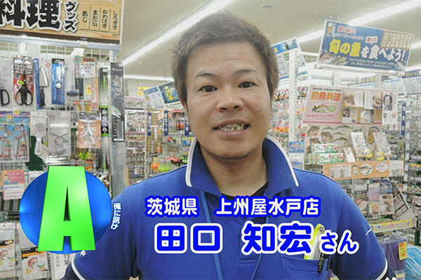 茨城県 上州屋水戸店