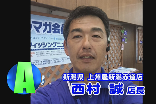 新潟県 上州屋新潟赤道店