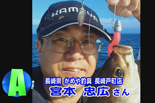 長崎県 かめや釣具 長崎戸町店
