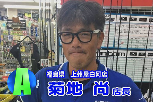 福島県 上州屋 白河店