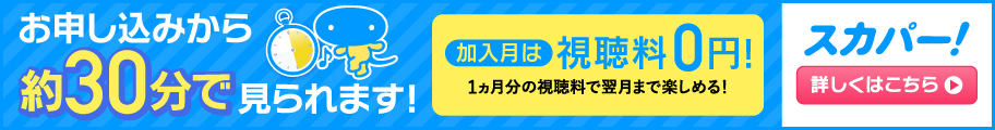 2週間無料 お試し体験実施中！