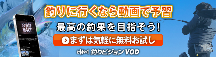 釣りビジョン倶楽部