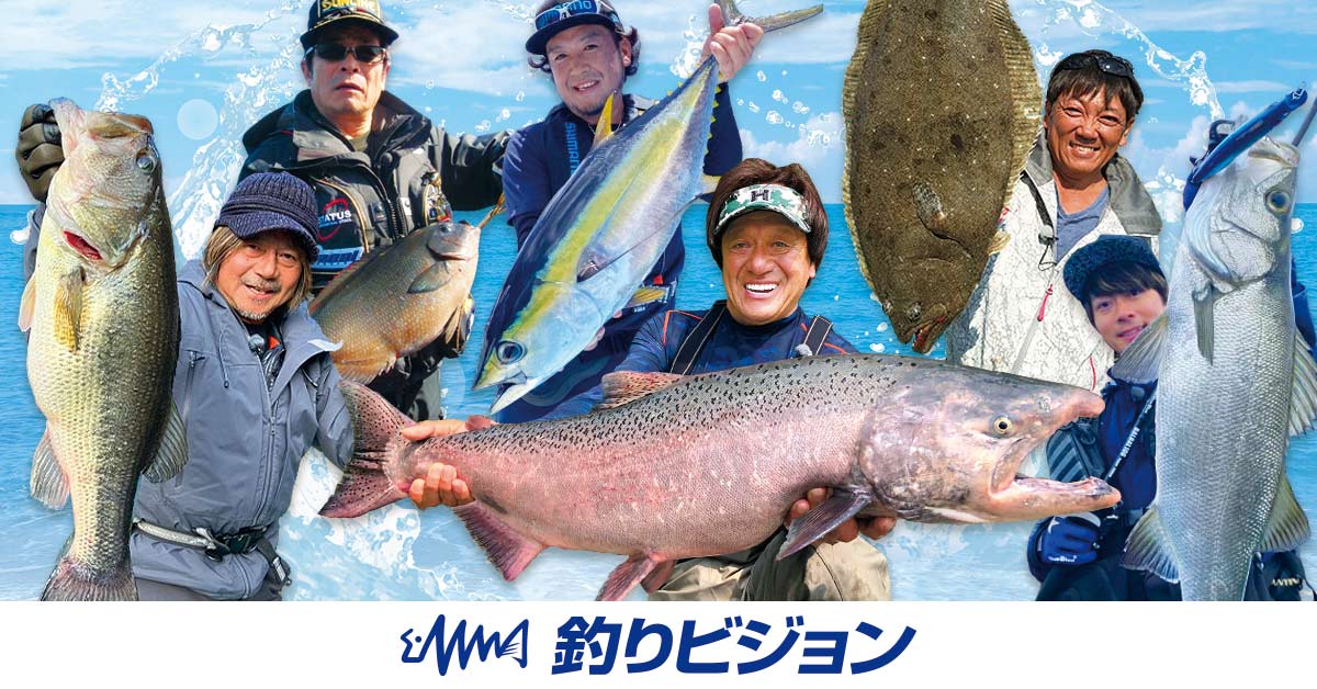 釣りビジョン | 24時間365日釣り三昧！釣り専門チャンネル